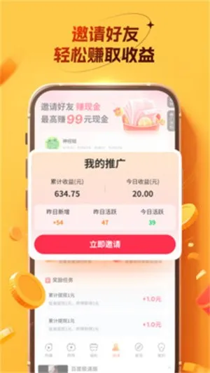 玩赚小故事-极速(兼职赚钱软件)截图