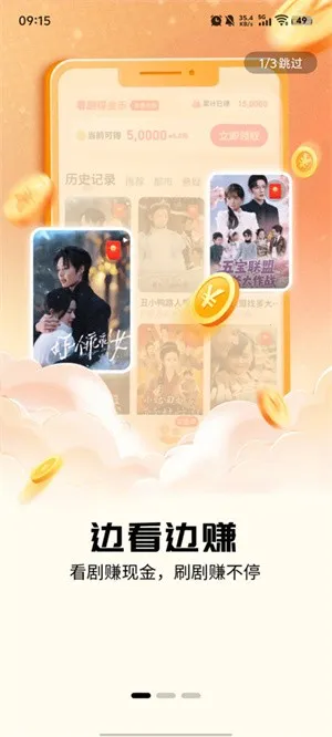 玩赚小故事-极速(兼职赚钱软件)截图