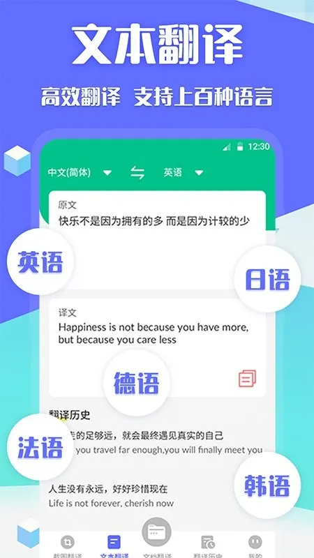 deep论文翻译(学术文献翻译)截图