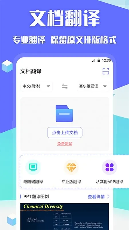 deep论文翻译(学术文献翻译)截图