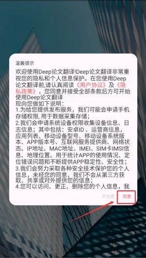 deep论文翻译(学术文献翻译)