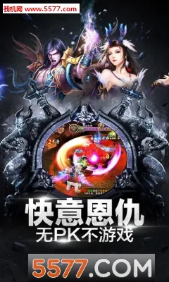 仙魔劫(玄幻修仙游戏)截图