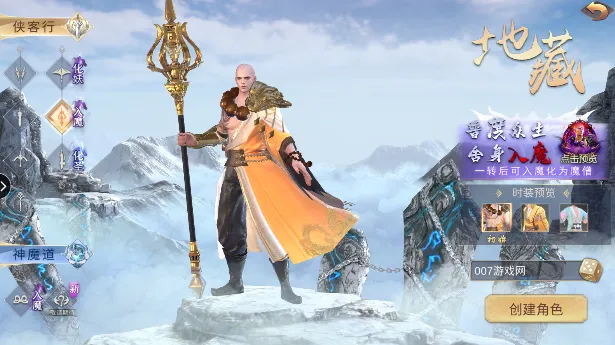 仙魔劫(玄幻修仙游戏)