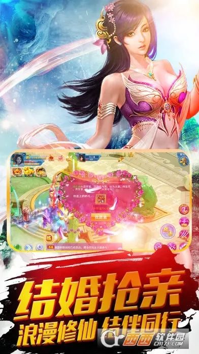 仙魔劫(玄幻修仙游戏)截图