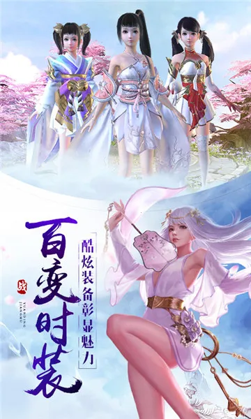 仙魔劫(玄幻修仙游戏)截图
