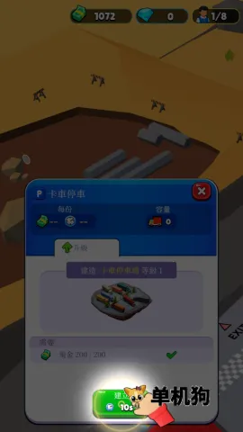 休息站大亨(闲置经营游戏)