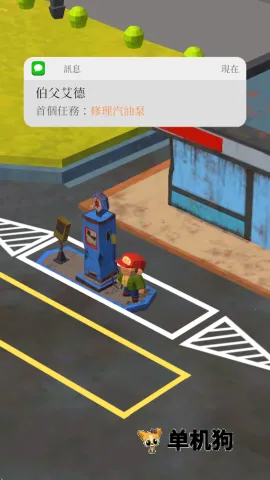 休息站大亨(闲置经营游戏)