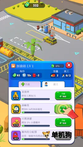 休息站大亨(闲置经营游戏)