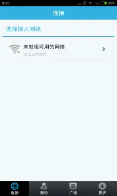 畅无线2025下载截图