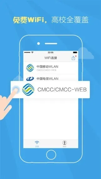 畅无线2025下载截图