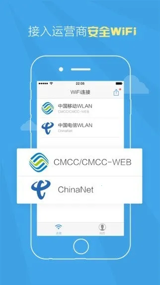 畅无线2025下载截图