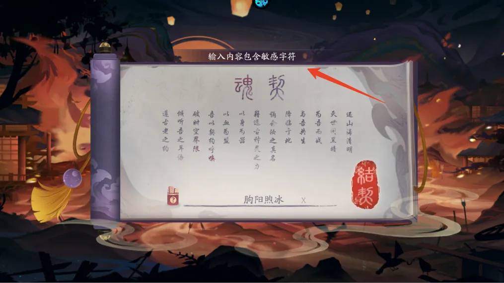 上古有灵妖(山海经卡牌游戏) 上古有灵妖(山海经卡牌游戏)