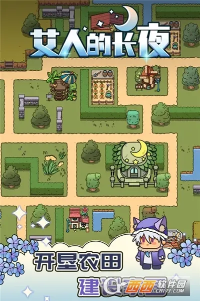 艾人的长夜(像素冒险游戏)截图