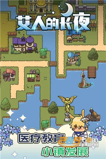 艾人的长夜(像素冒险游戏)截图