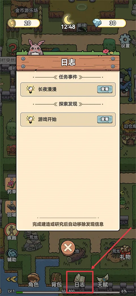 艾人的长夜(像素冒险游戏) 艾人的长夜(像素冒险游戏)