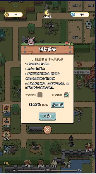 艾人的长夜(像素冒险游戏)截图