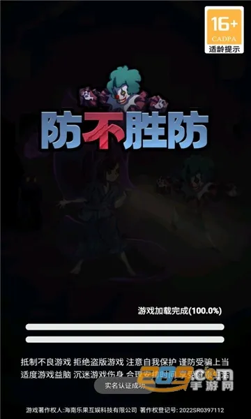 防不胜防2025官方正版截图