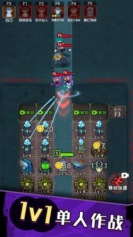 防不胜防2025官方正版