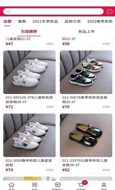 集优童品安卓版手机版截图