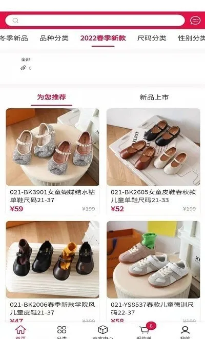 集优童品安卓版手机版截图
