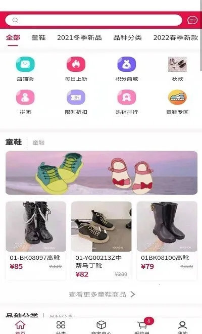 集优童品安卓版手机版截图