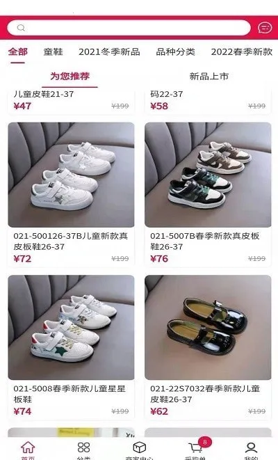 集优童品安卓版手机版截图