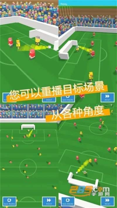 像素足球杯2025官方最新版本截图