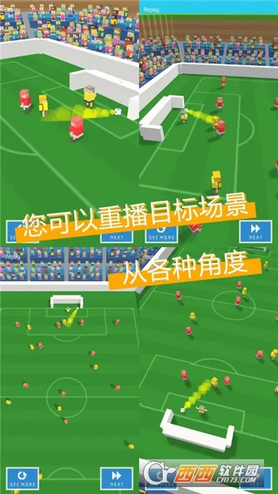 像素足球杯2025官方最新版本截图