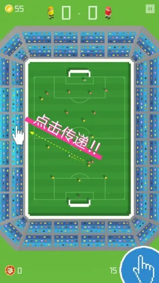 像素足球杯2025官方最新版本截图