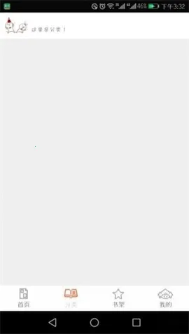 泡泡漫画(漫画阅读工具)截图