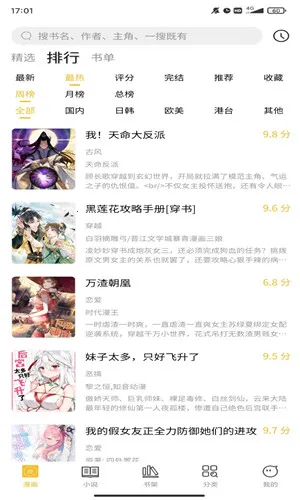 泡泡漫画(漫画阅读工具) 泡泡漫画(漫画阅读工具)