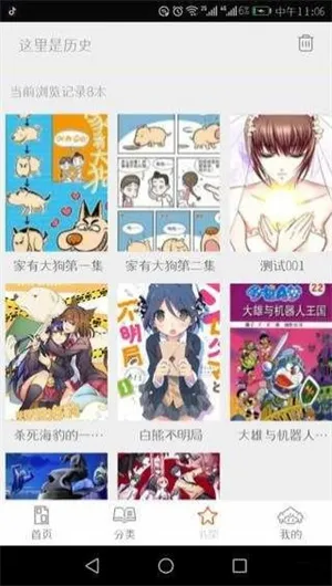 泡泡漫画(漫画阅读工具)截图