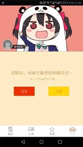 泡泡漫画(漫画阅读工具)截图