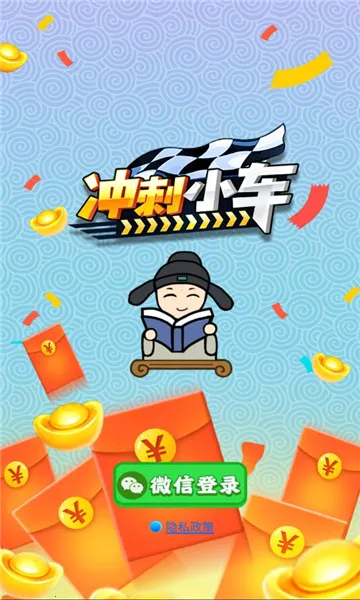 冲刺小车(小车合成游戏)截图