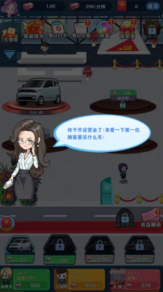 冲刺小车(小车合成游戏)截图