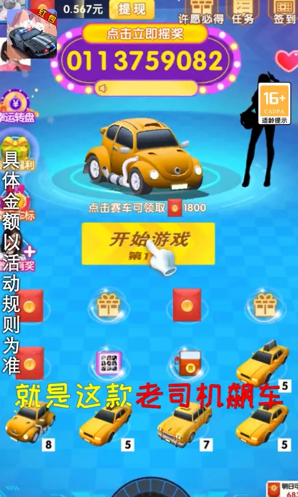 冲刺小车(小车合成游戏)截图