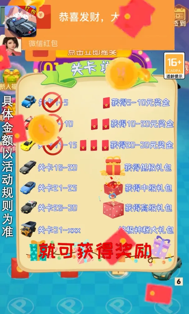 冲刺小车(小车合成游戏)截图