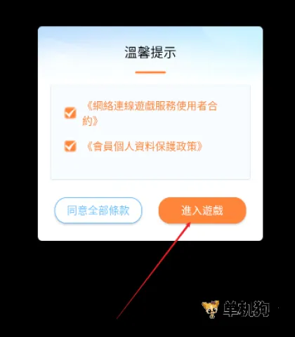 终极战魂(射击冒险游戏)