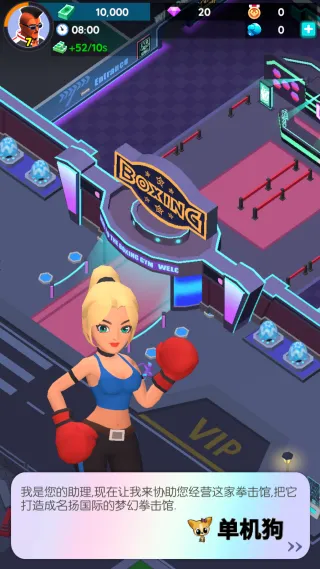 拳击馆大亨2025官方最新版本