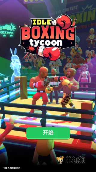 拳击馆大亨2025官方最新版本