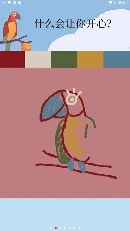 孤独的鸟儿(孤独鸟互动游戏)截图