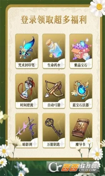 风之界2025官方最新版本截图