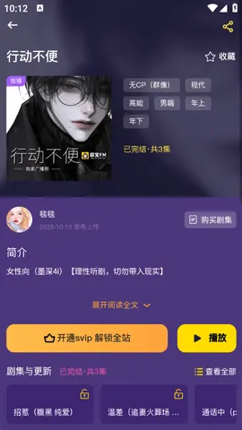 腐宝FM2025下载截图