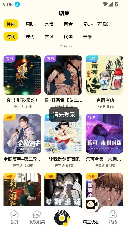 腐宝FM2025下载截图