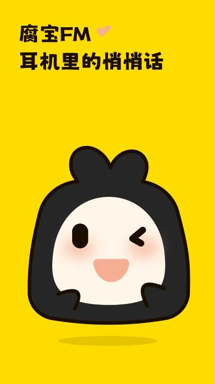 腐宝FM2025下载截图