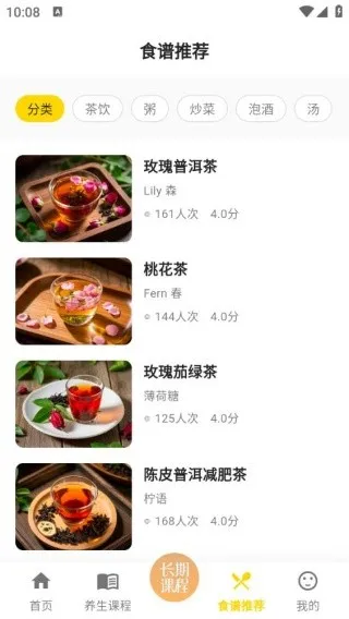 养生大全2026下载安装