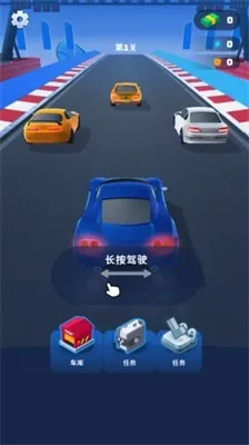 飞车大师2025下载截图