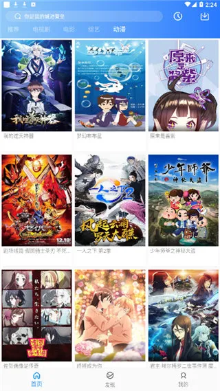 猩猩影视(视频播放软件)截图