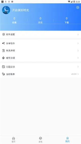 猩猩影视(视频播放软件)截图