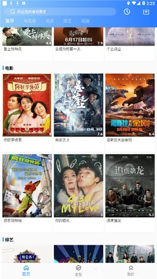 猩猩影视(视频播放软件)截图